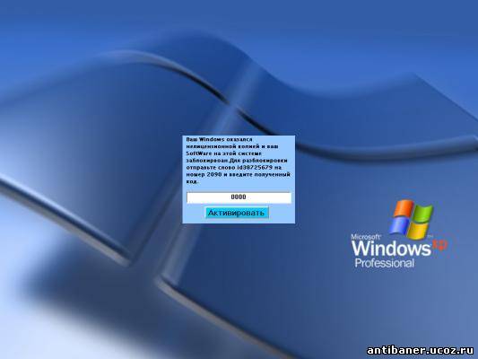 Ваш Windows оказался нелицензионной копией и ваш Software на этой системе заблокирован вирус Trojan.winlock.80